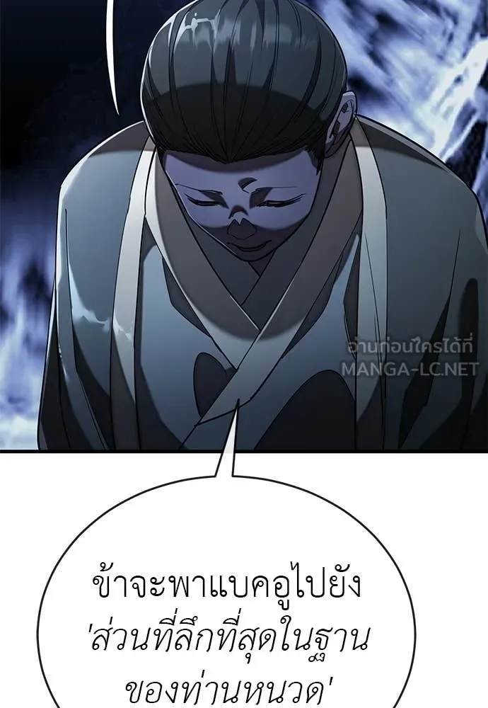 Reincarnation Path of The Underworld King ยอมรา ผู้พิพากษาจากนรก - หน้า 2