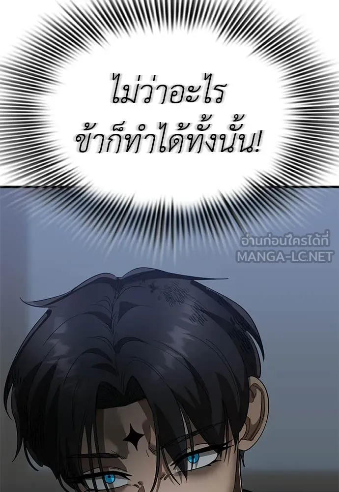 Reincarnation Path of The Underworld King ยอมรา ผู้พิพากษาจากนรก - หน้า 39