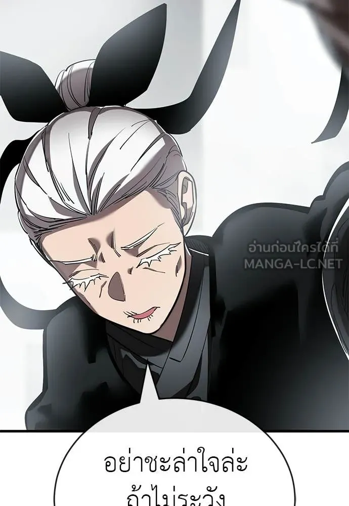 Reincarnation Path of The Underworld King ยอมรา ผู้พิพากษาจากนรก - หน้า 175