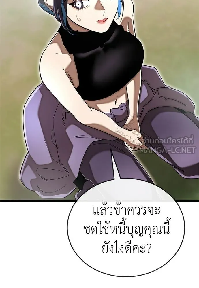 Reincarnation Path of The Underworld King ยอมรา ผู้พิพากษาจากนรก - หน้า 116