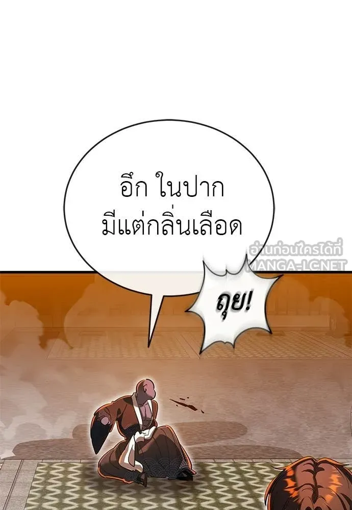 Reincarnation Path of The Underworld King ยอมรา ผู้พิพากษาจากนรก - หน้า 116