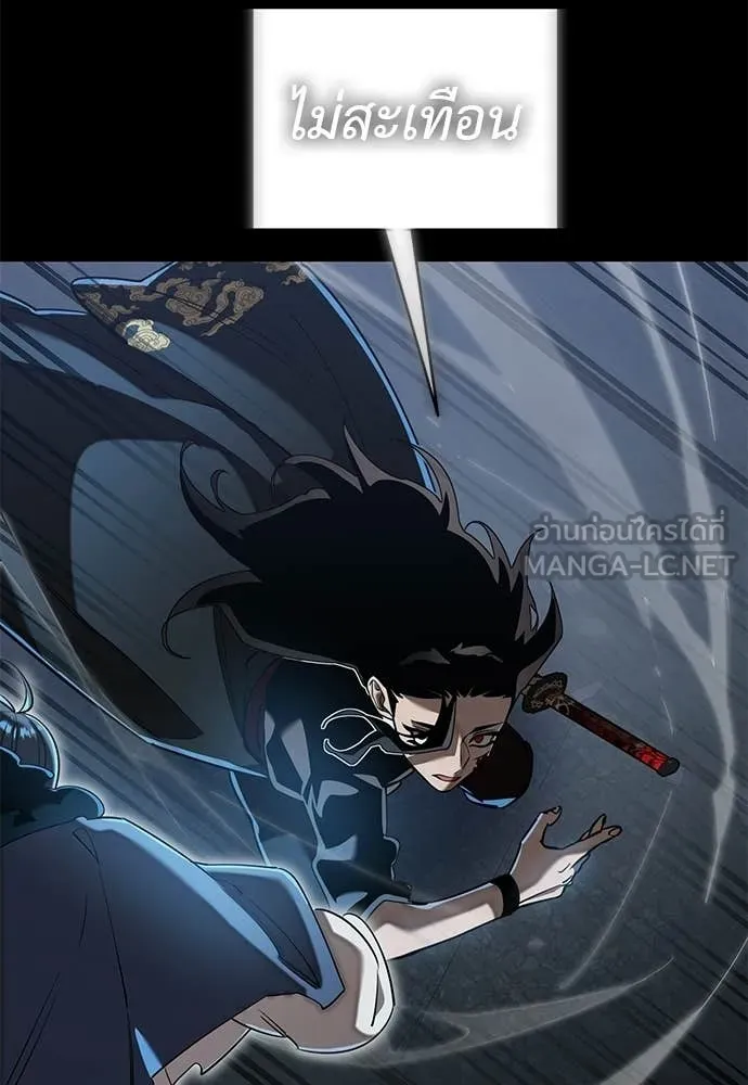 Reincarnation Path of The Underworld King ยอมรา ผู้พิพากษาจากนรก - หน้า 175