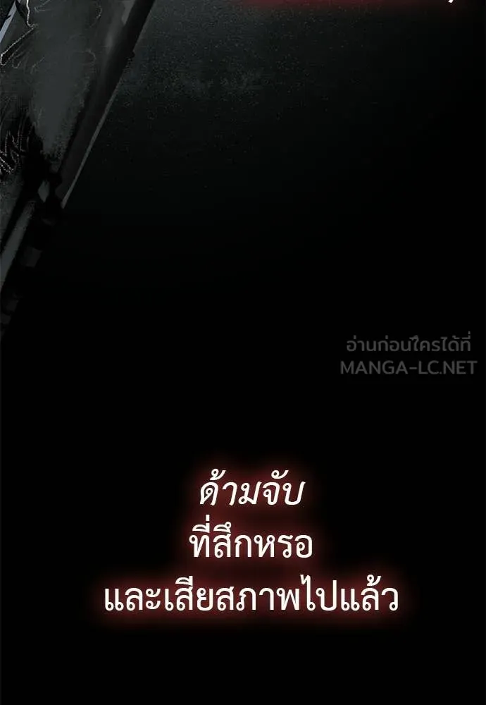 Reincarnation Path of The Underworld King ยอมรา ผู้พิพากษาจากนรก - หน้า 175
