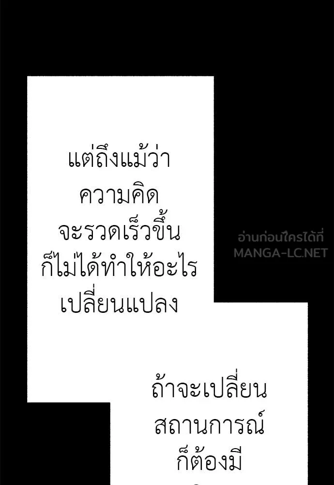 Reincarnation Path of The Underworld King ยอมรา ผู้พิพากษาจากนรก - หน้า 101