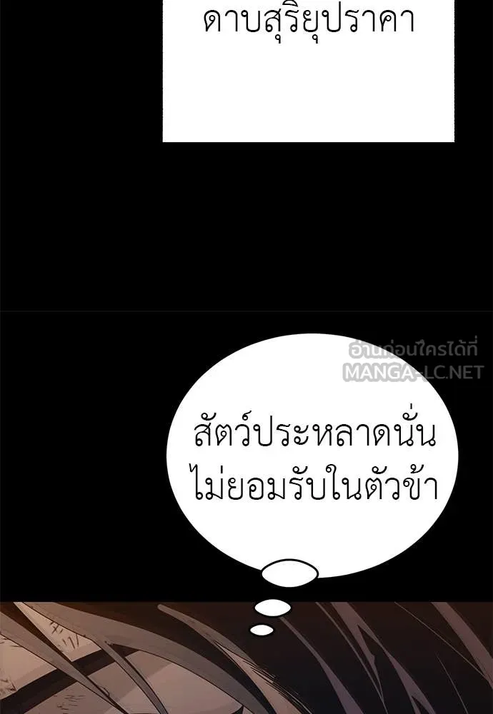 Reincarnation Path of The Underworld King ยอมรา ผู้พิพากษาจากนรก - หน้า 102