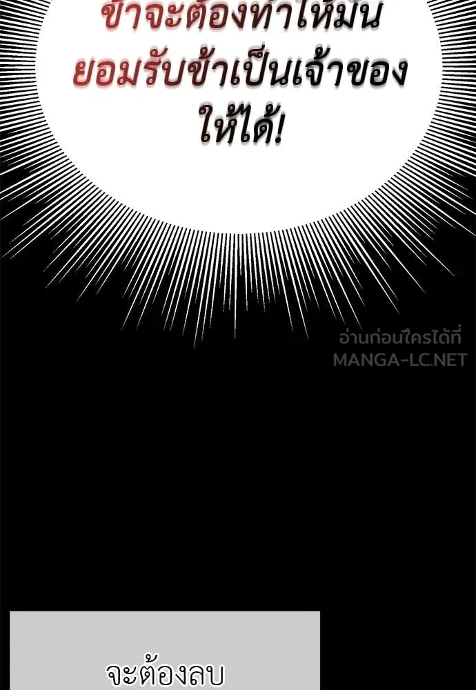 Reincarnation Path of The Underworld King ยอมรา ผู้พิพากษาจากนรก - หน้า 104