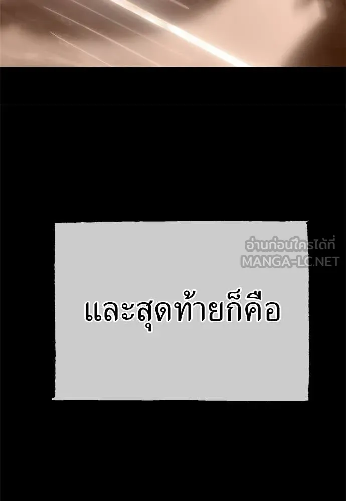 Reincarnation Path of The Underworld King ยอมรา ผู้พิพากษาจากนรก - หน้า 112