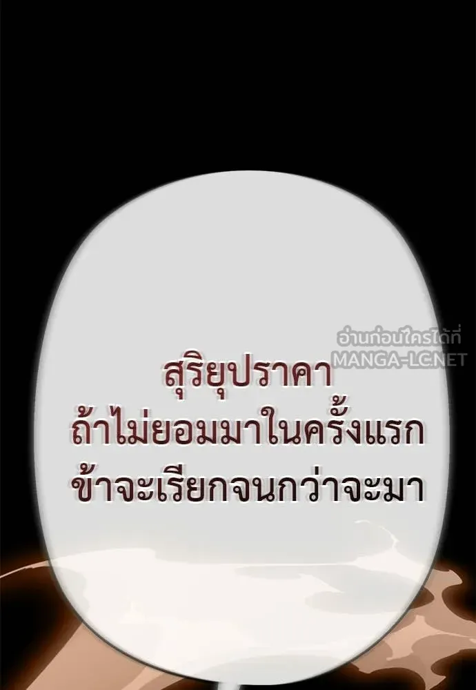 Reincarnation Path of The Underworld King ยอมรา ผู้พิพากษาจากนรก - หน้า 113