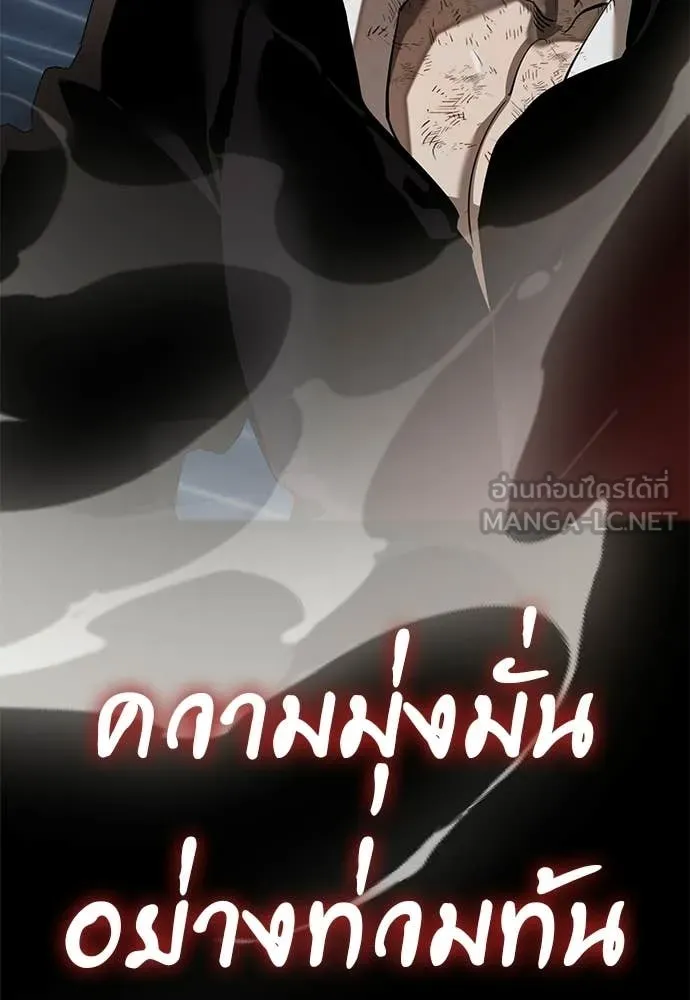Reincarnation Path of The Underworld King ยอมรา ผู้พิพากษาจากนรก - หน้า 115