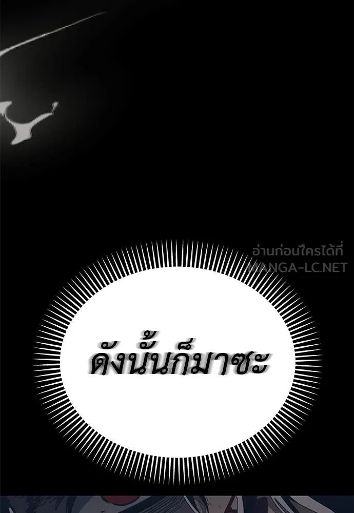 Reincarnation Path of The Underworld King ยอมรา ผู้พิพากษาจากนรก - หน้า 116