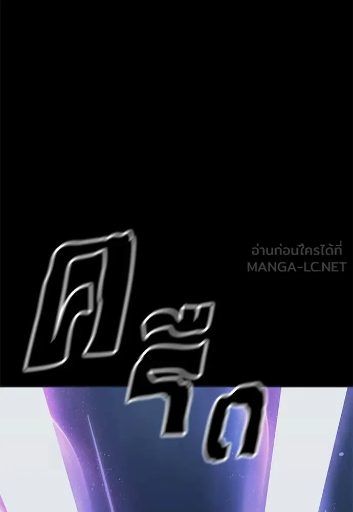 Reincarnation Path of The Underworld King ยอมรา ผู้พิพากษาจากนรก - หน้า 133