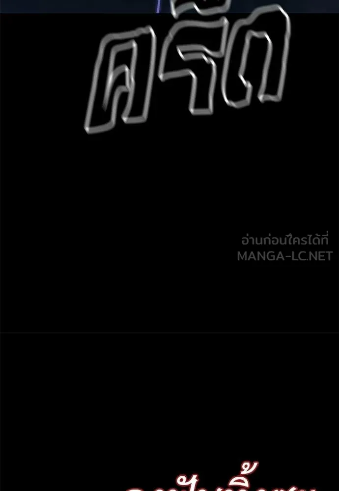 Reincarnation Path of The Underworld King ยอมรา ผู้พิพากษาจากนรก - หน้า 135