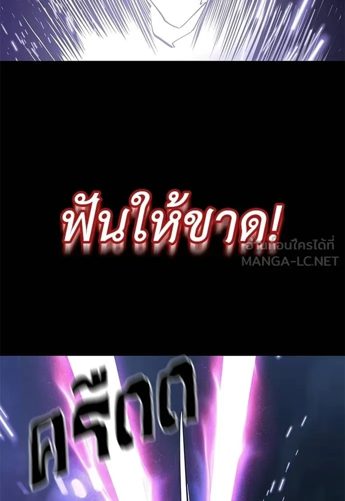 Reincarnation Path of The Underworld King ยอมรา ผู้พิพากษาจากนรก - หน้า 137