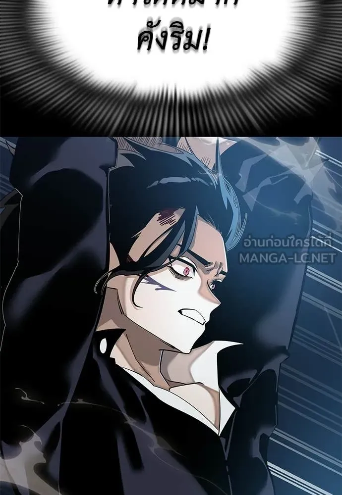 Reincarnation Path of The Underworld King ยอมรา ผู้พิพากษาจากนรก - หน้า 14