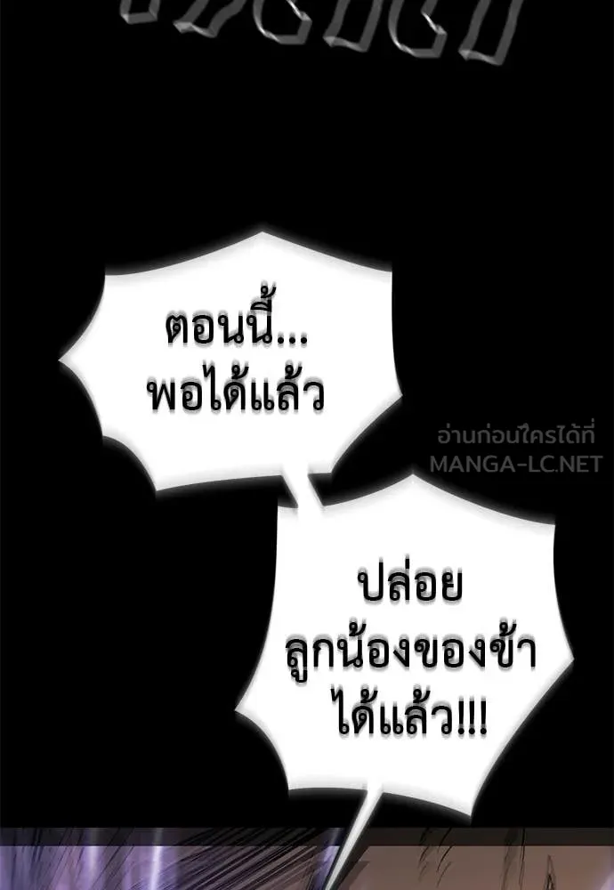 Reincarnation Path of The Underworld King ยอมรา ผู้พิพากษาจากนรก - หน้า 146