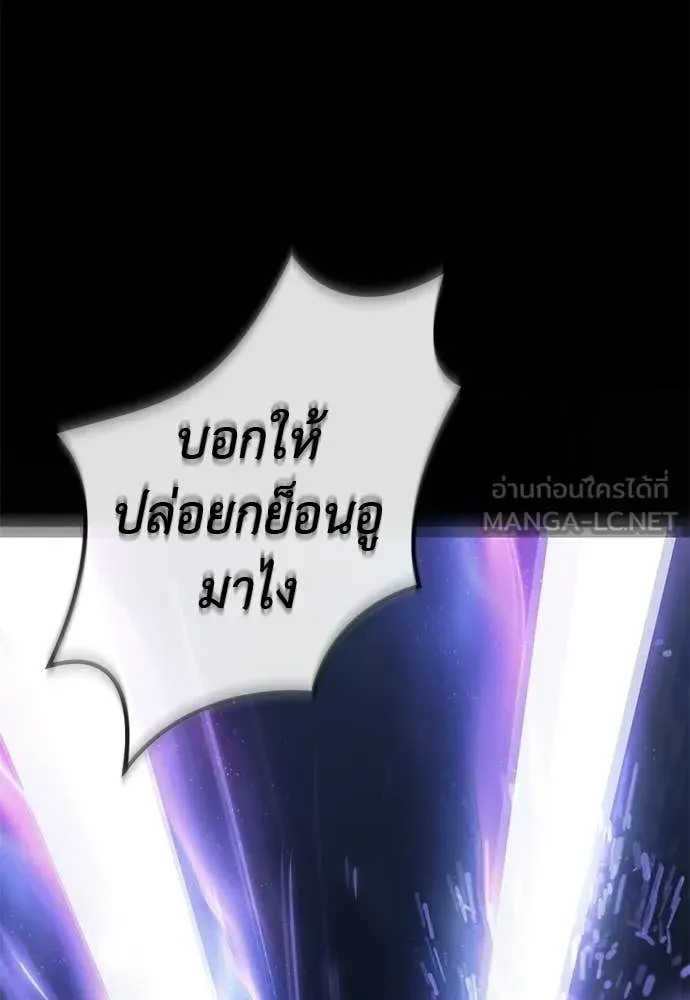 Reincarnation Path of The Underworld King ยอมรา ผู้พิพากษาจากนรก - หน้า 148