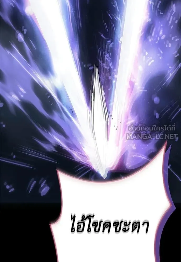 Reincarnation Path of The Underworld King ยอมรา ผู้พิพากษาจากนรก - หน้า 149