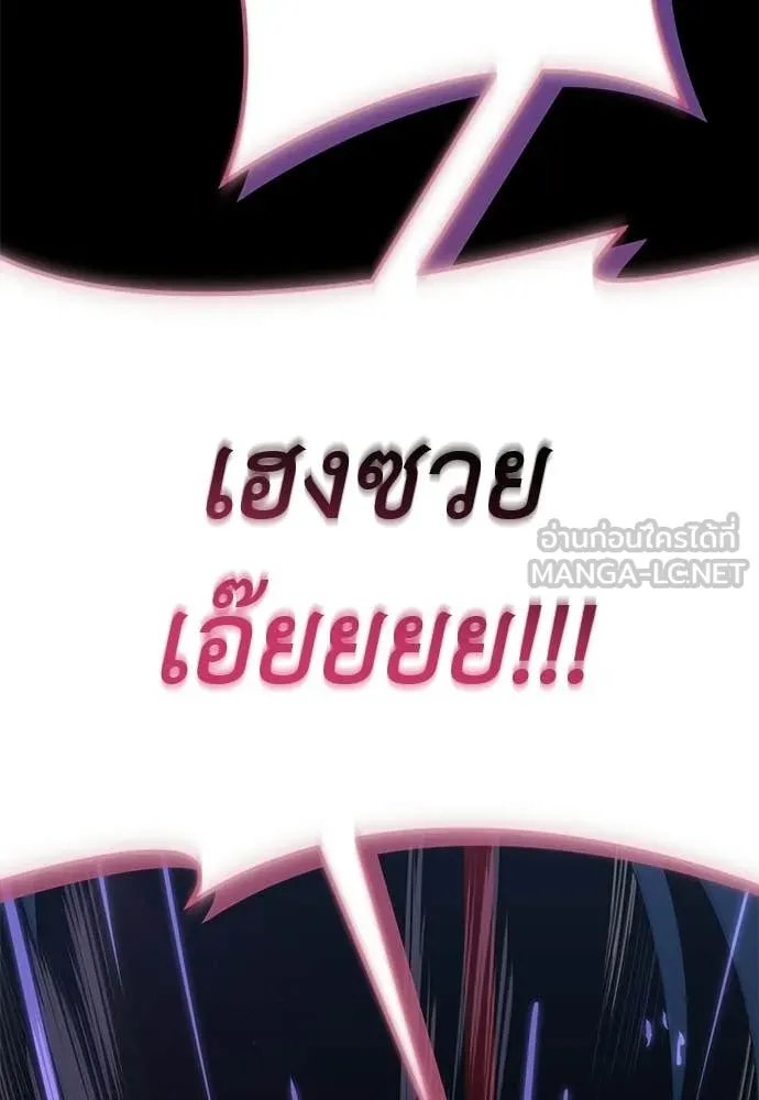 Reincarnation Path of The Underworld King ยอมรา ผู้พิพากษาจากนรก - หน้า 150