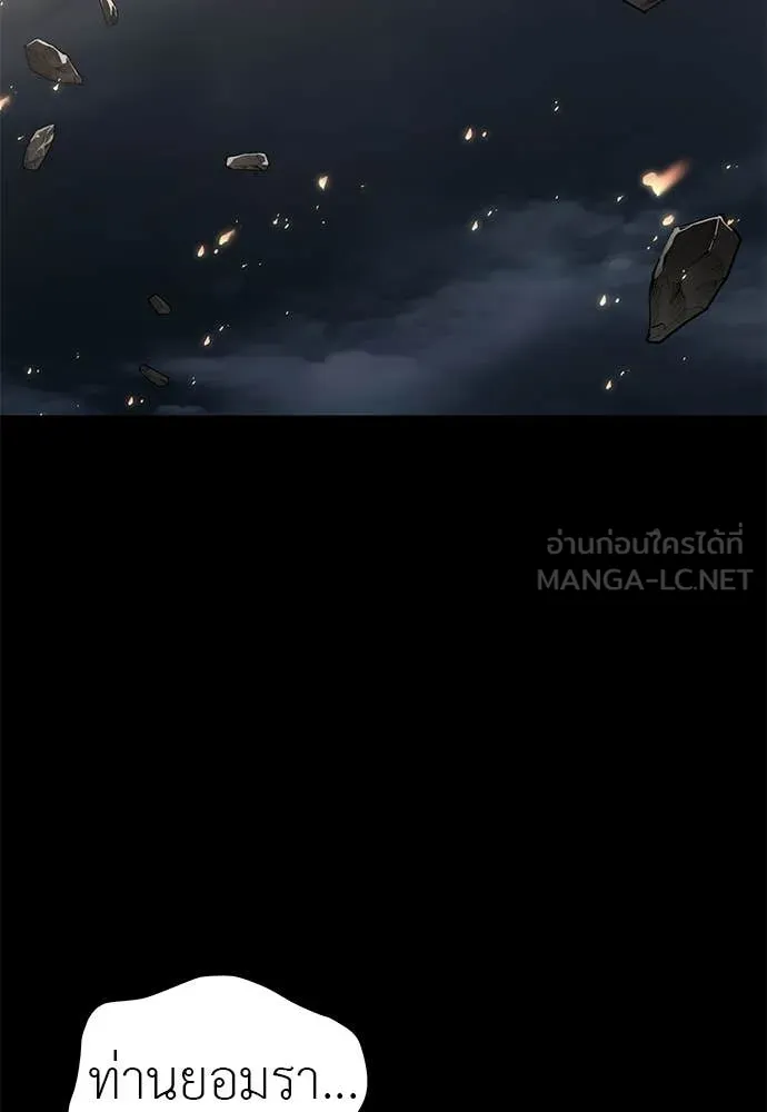 Reincarnation Path of The Underworld King ยอมรา ผู้พิพากษาจากนรก - หน้า 168
