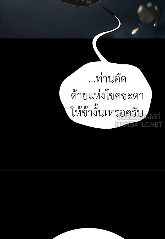 Reincarnation Path of The Underworld King ยอมรา ผู้พิพากษาจากนรก - หน้า 170