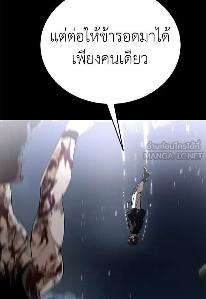 Reincarnation Path of The Underworld King ยอมรา ผู้พิพากษาจากนรก - หน้า 171