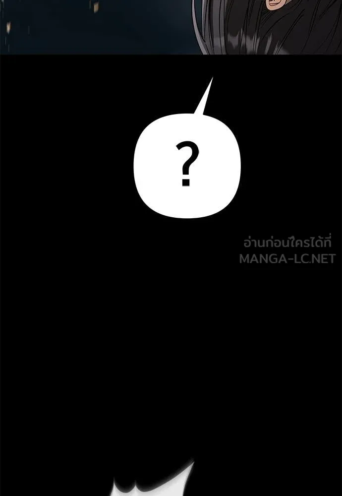 Reincarnation Path of The Underworld King ยอมรา ผู้พิพากษาจากนรก - หน้า 176