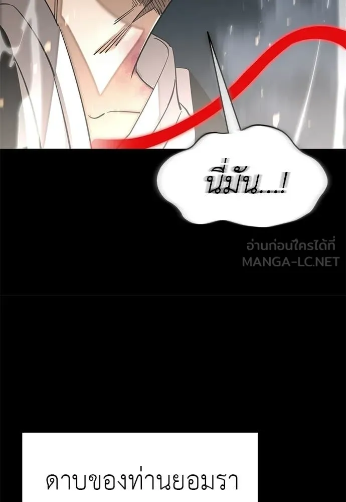 Reincarnation Path of The Underworld King ยอมรา ผู้พิพากษาจากนรก - หน้า 181