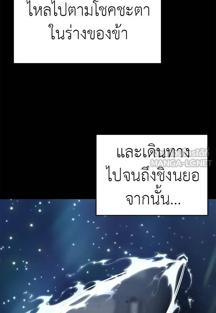 Reincarnation Path of The Underworld King ยอมรา ผู้พิพากษาจากนรก - หน้า 182