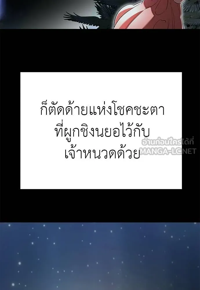 Reincarnation Path of The Underworld King ยอมรา ผู้พิพากษาจากนรก - หน้า 184