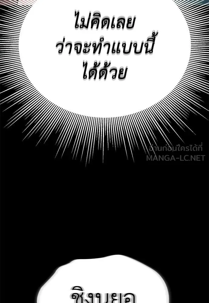Reincarnation Path of The Underworld King ยอมรา ผู้พิพากษาจากนรก - หน้า 186
