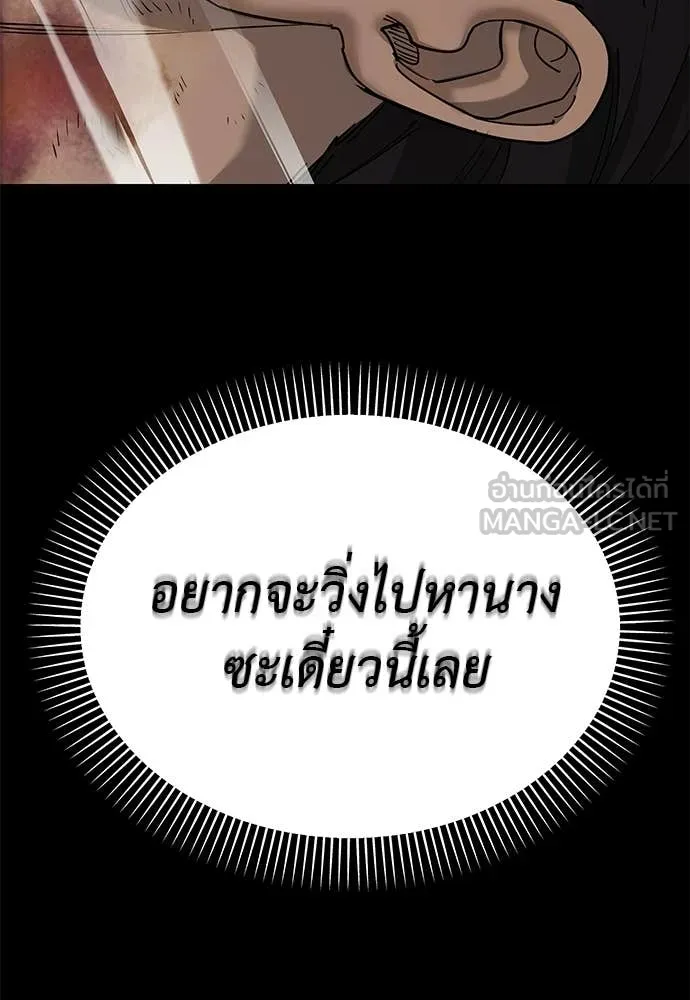 Reincarnation Path of The Underworld King ยอมรา ผู้พิพากษาจากนรก - หน้า 188