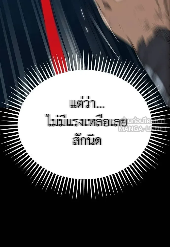 Reincarnation Path of The Underworld King ยอมรา ผู้พิพากษาจากนรก - หน้า 190