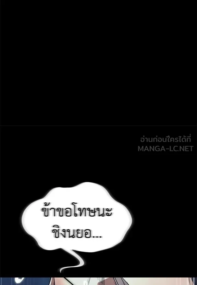 Reincarnation Path of The Underworld King ยอมรา ผู้พิพากษาจากนรก - หน้า 193