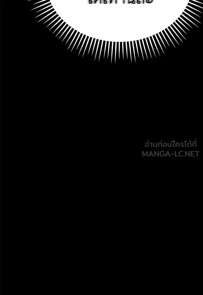 Reincarnation Path of The Underworld King ยอมรา ผู้พิพากษาจากนรก - หน้า 195