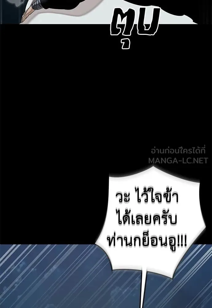 Reincarnation Path of The Underworld King ยอมรา ผู้พิพากษาจากนรก - หน้า 197