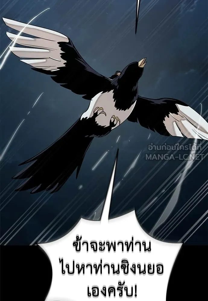 Reincarnation Path of The Underworld King ยอมรา ผู้พิพากษาจากนรก - หน้า 198