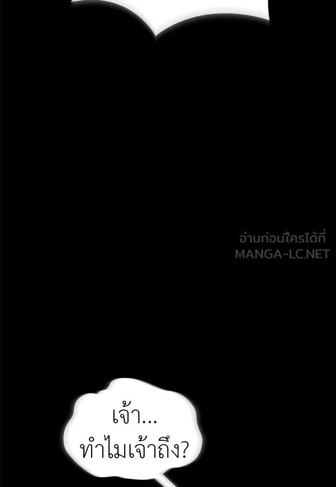 Reincarnation Path of The Underworld King ยอมรา ผู้พิพากษาจากนรก - หน้า 199
