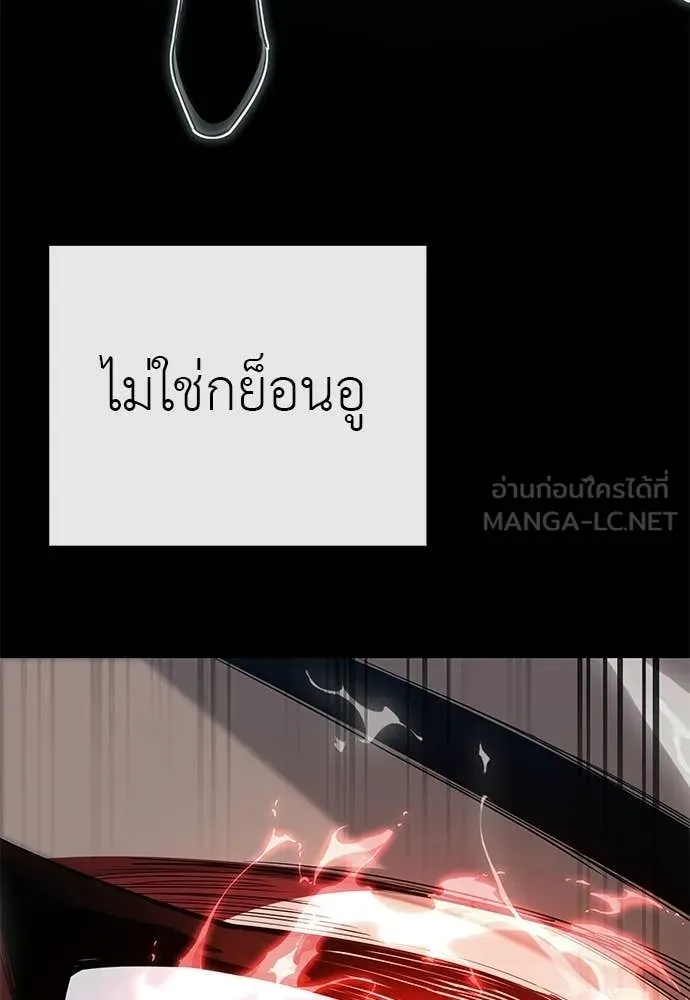 Reincarnation Path of The Underworld King ยอมรา ผู้พิพากษาจากนรก - หน้า 20