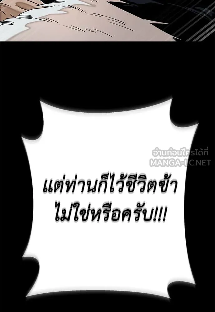 Reincarnation Path of The Underworld King ยอมรา ผู้พิพากษาจากนรก - หน้า 201