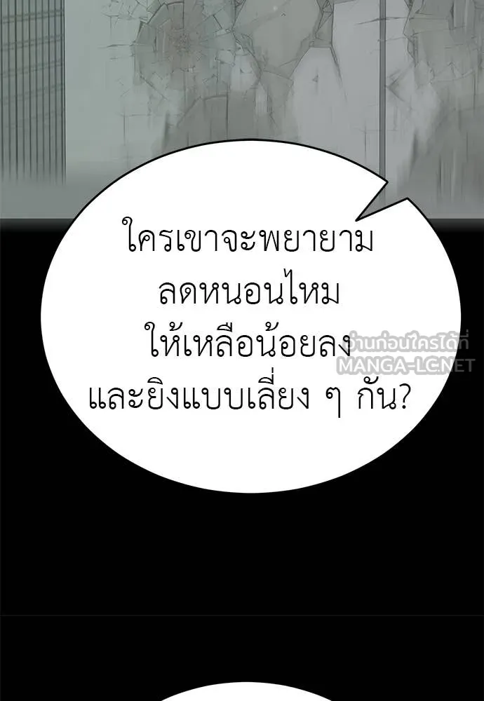 Reincarnation Path of The Underworld King ยอมรา ผู้พิพากษาจากนรก - หน้า 203