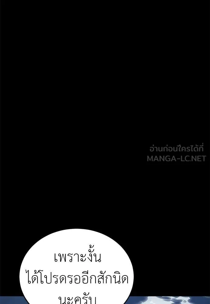 Reincarnation Path of The Underworld King ยอมรา ผู้พิพากษาจากนรก - หน้า 206