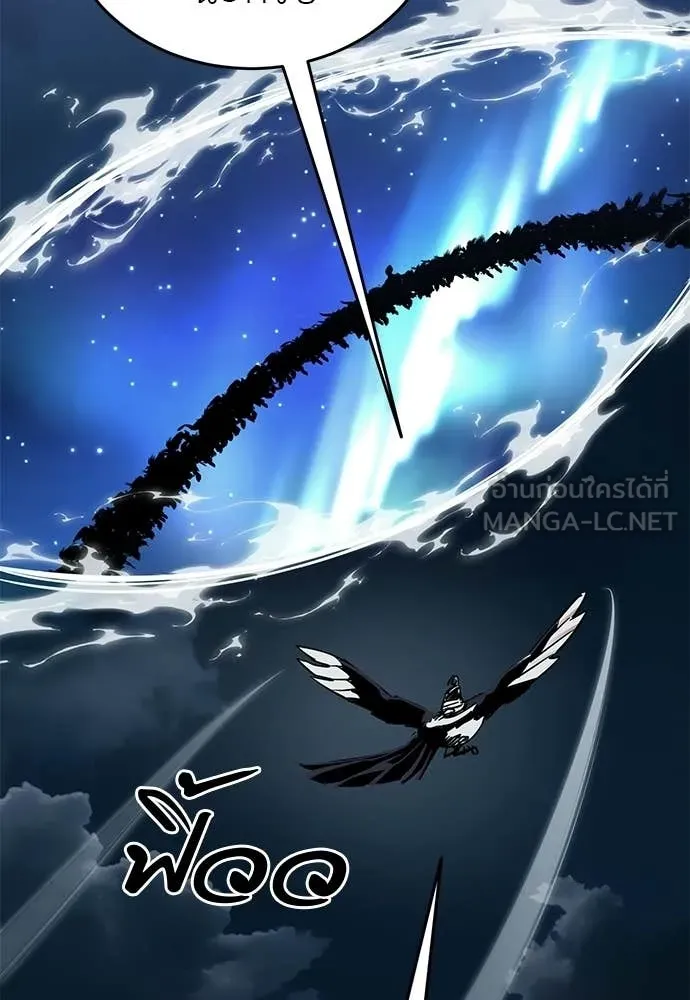 Reincarnation Path of The Underworld King ยอมรา ผู้พิพากษาจากนรก - หน้า 207