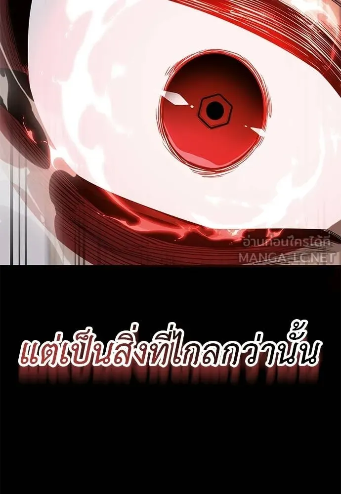 Reincarnation Path of The Underworld King ยอมรา ผู้พิพากษาจากนรก - หน้า 21