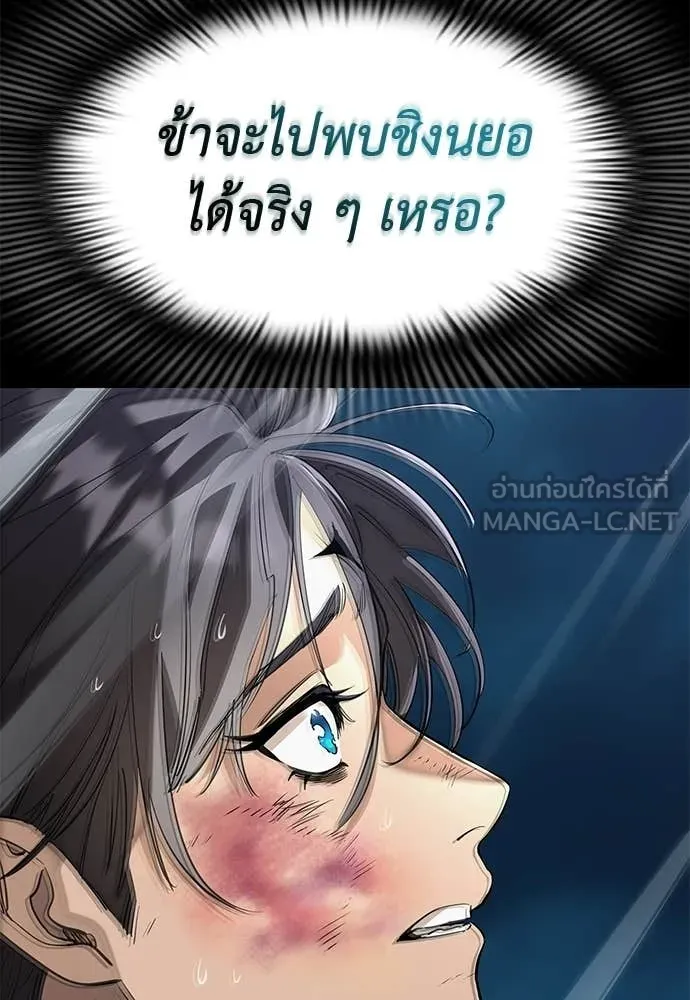 Reincarnation Path of The Underworld King ยอมรา ผู้พิพากษาจากนรก - หน้า 212