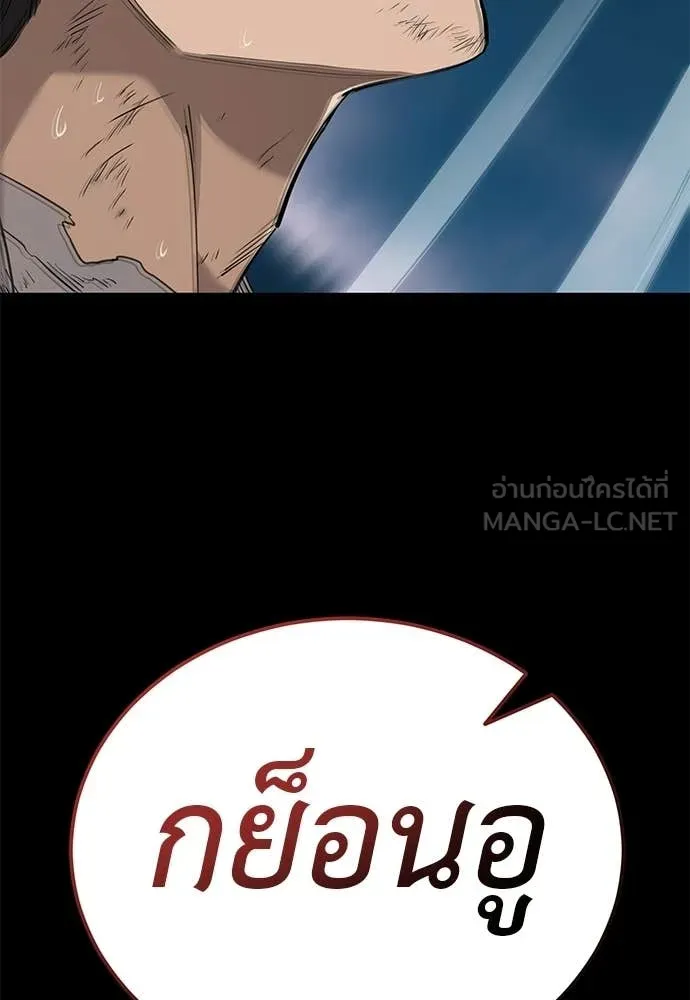 Reincarnation Path of The Underworld King ยอมรา ผู้พิพากษาจากนรก - หน้า 213