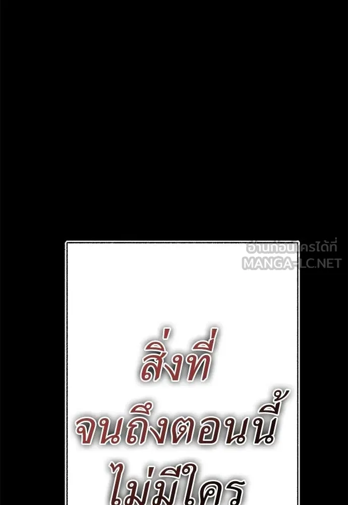 Reincarnation Path of The Underworld King ยอมรา ผู้พิพากษาจากนรก - หน้า 22