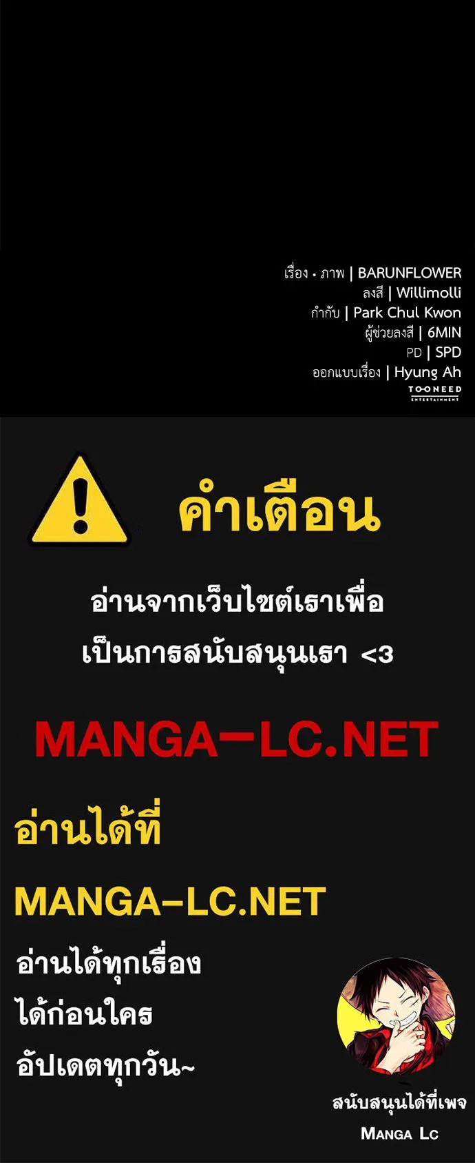 Reincarnation Path of The Underworld King ยอมรา ผู้พิพากษาจากนรก - หน้า 222