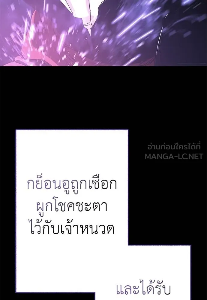 Reincarnation Path of The Underworld King ยอมรา ผู้พิพากษาจากนรก - หน้า 30