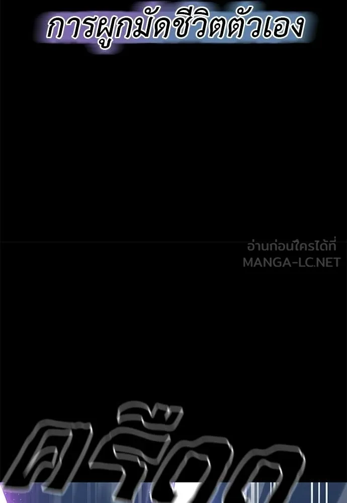 Reincarnation Path of The Underworld King ยอมรา ผู้พิพากษาจากนรก - หน้า 35