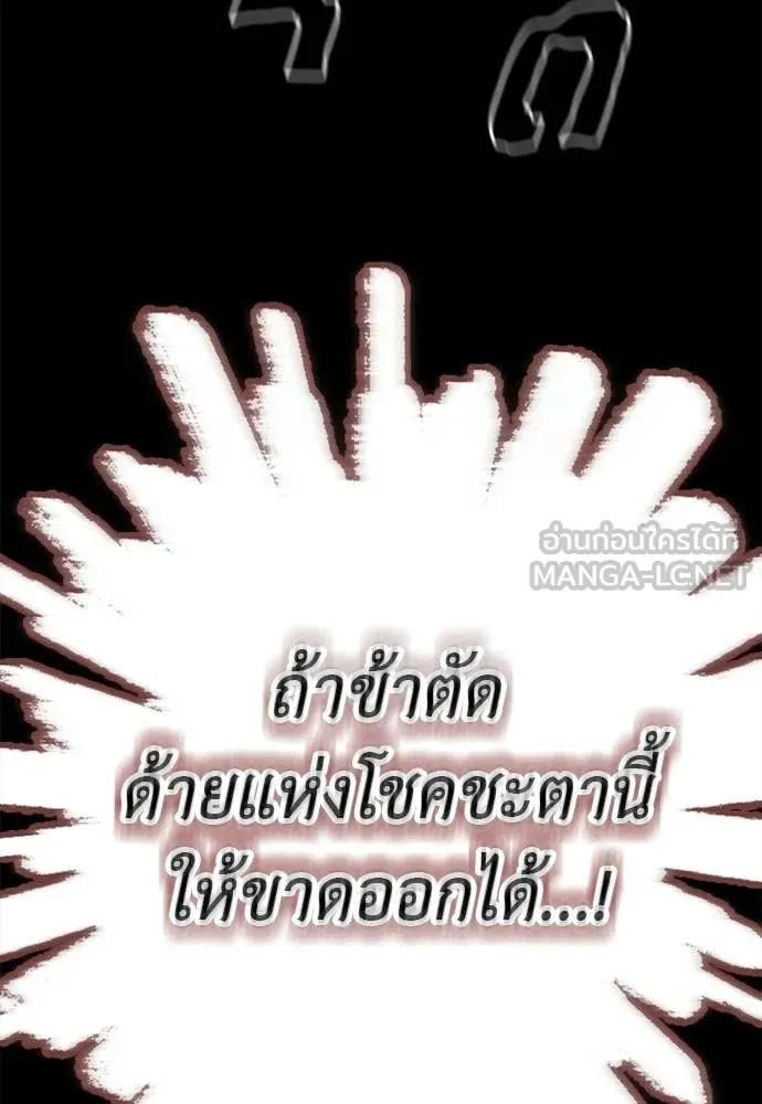 Reincarnation Path of The Underworld King ยอมรา ผู้พิพากษาจากนรก - หน้า 37